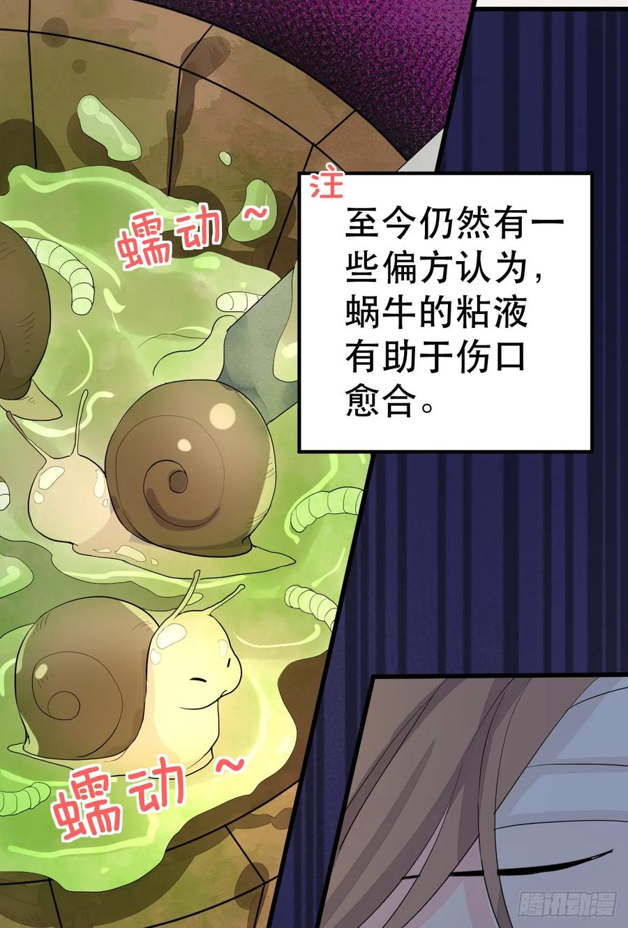 满月时分爱 - 达里安 - 第21张图