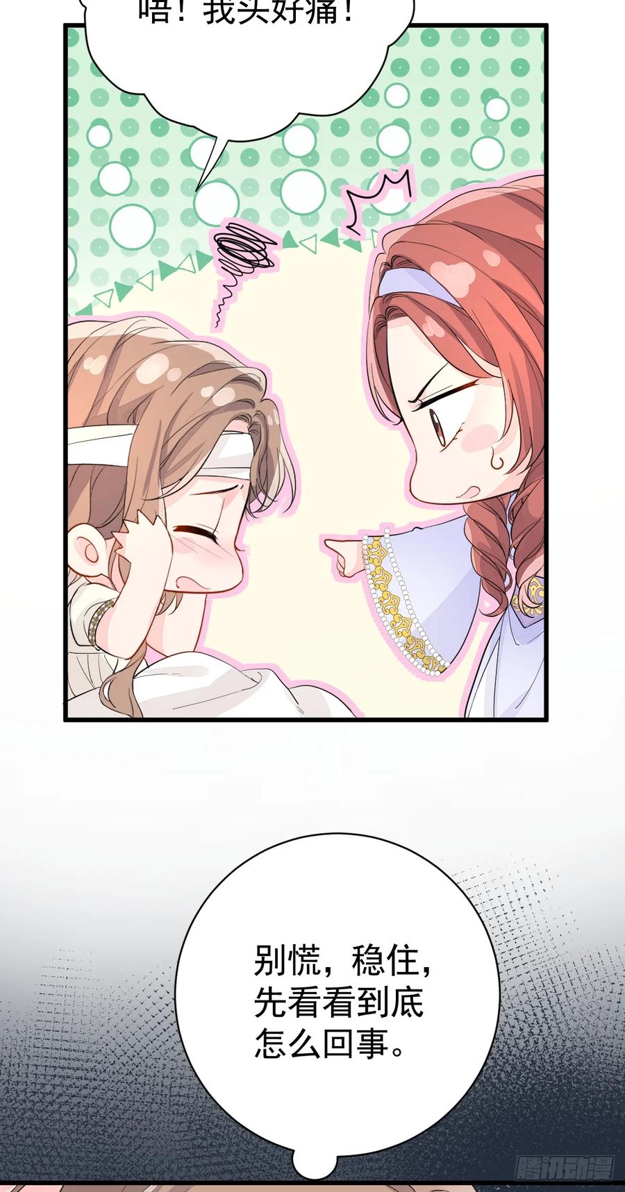 满月时分爱 - 达里安 - 第17张图