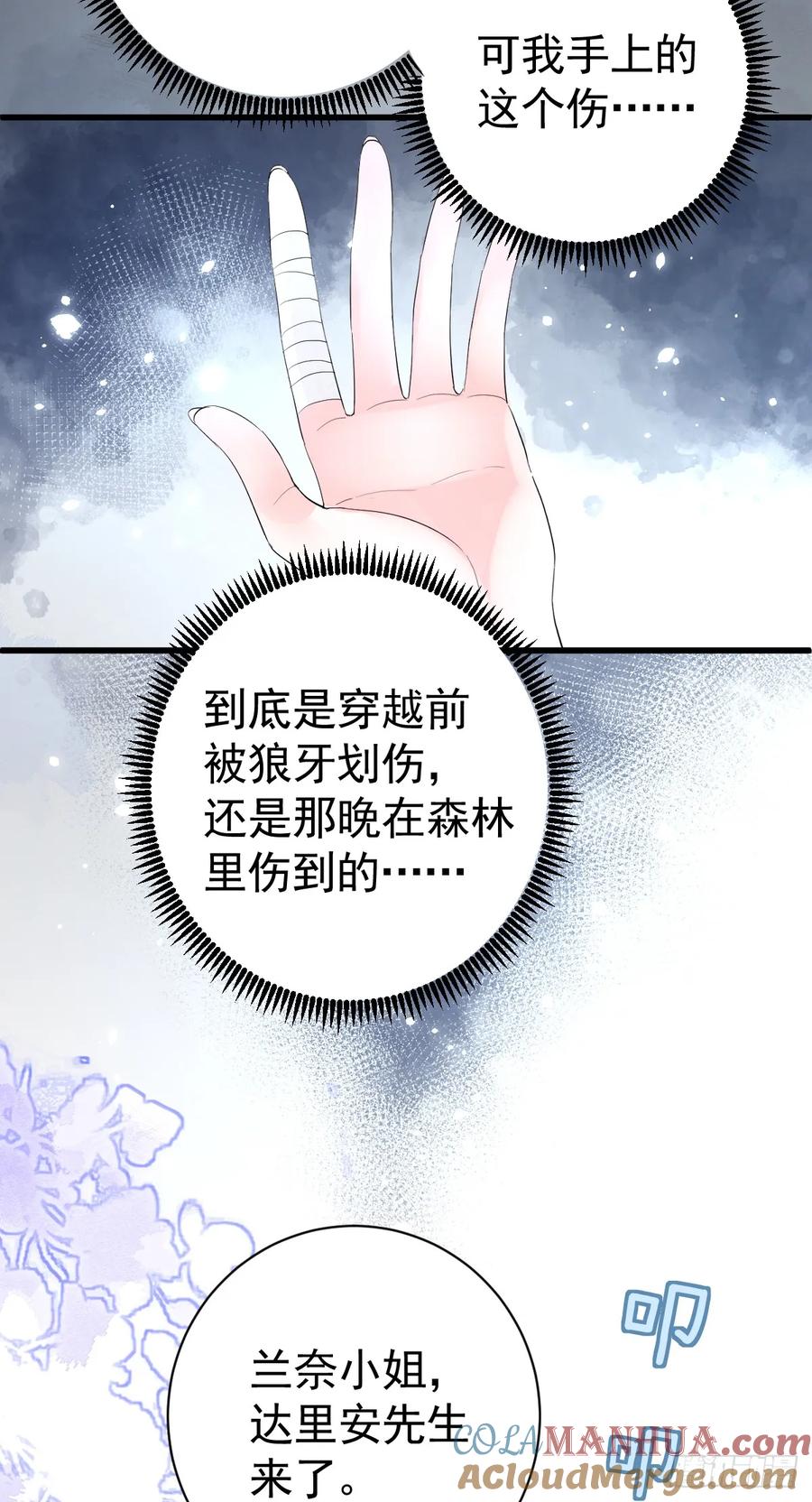 满月时分爱 - 达里安 - 第34张图