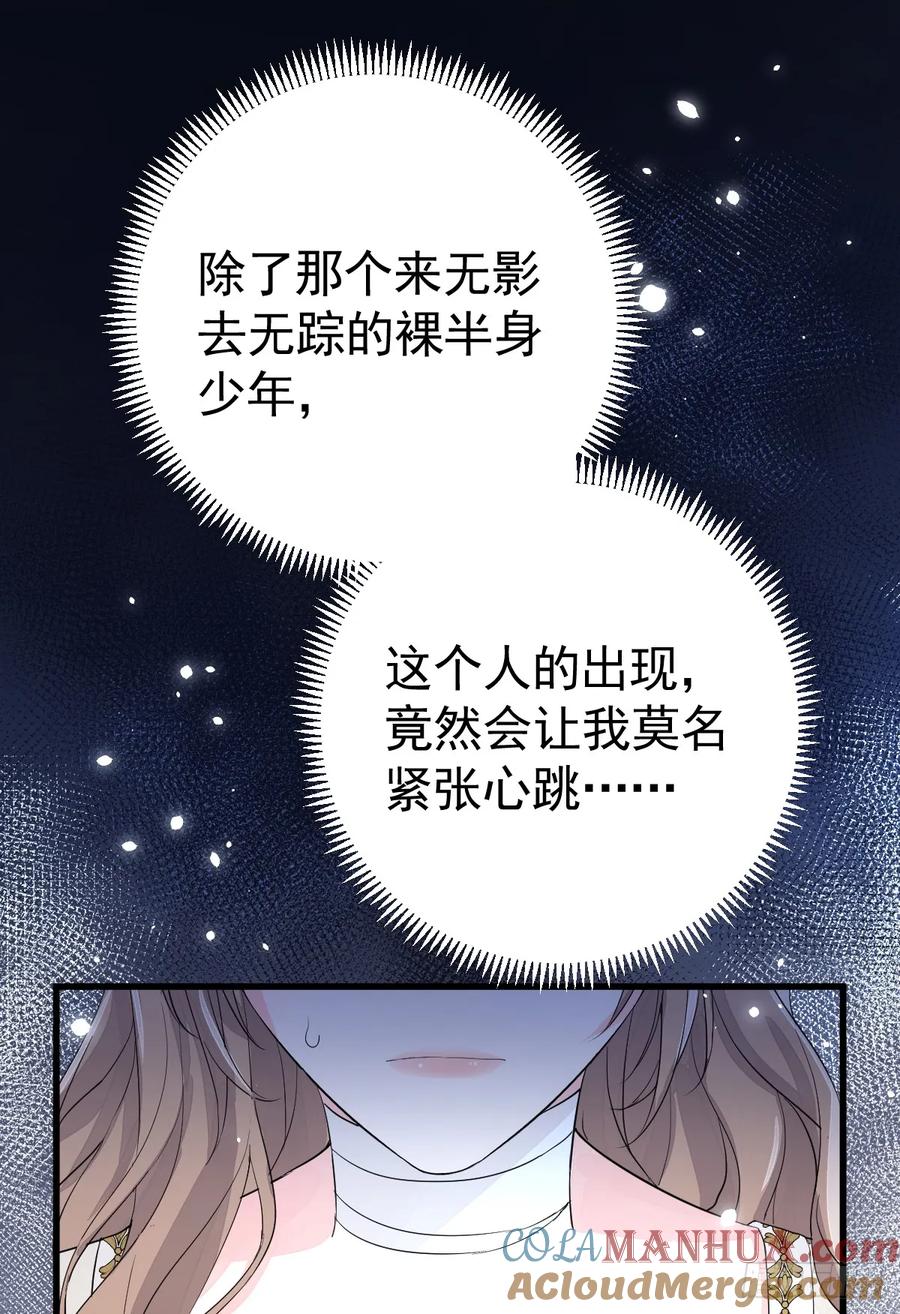 满月时分爱 - 达里安 - 第37张图