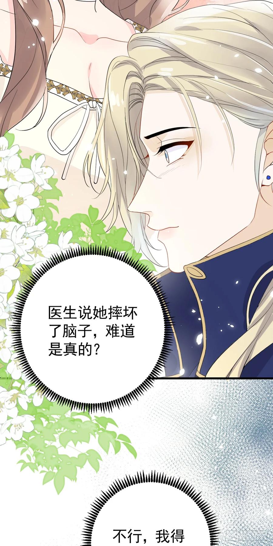 满月时分爱 - 达里安 - 第44张图