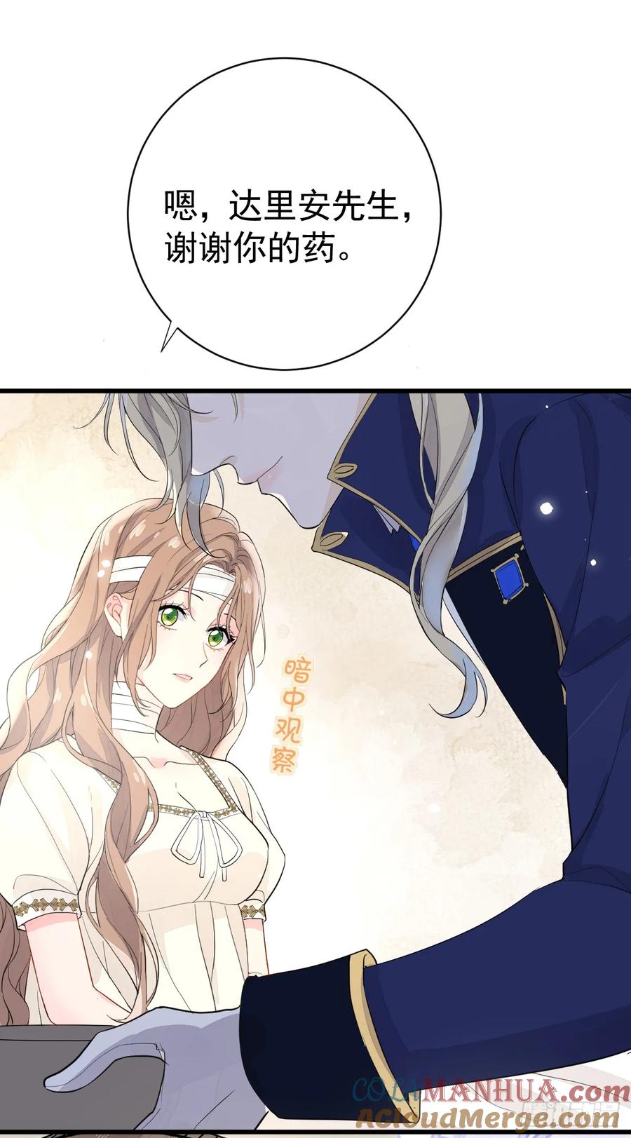 满月时分爱 - 达里安 - 第40张图