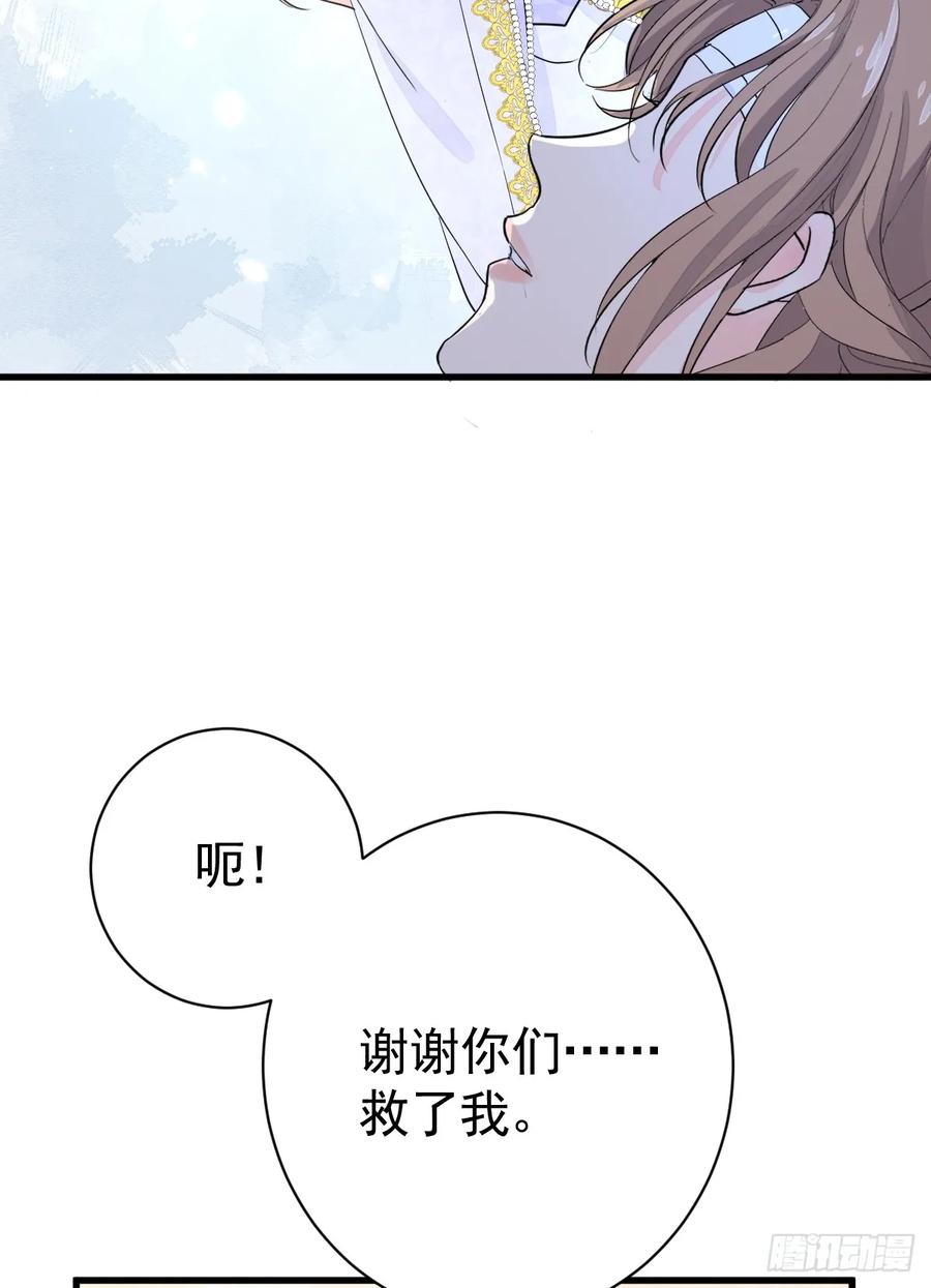 满月时分爱 - 达里安 - 第6张图