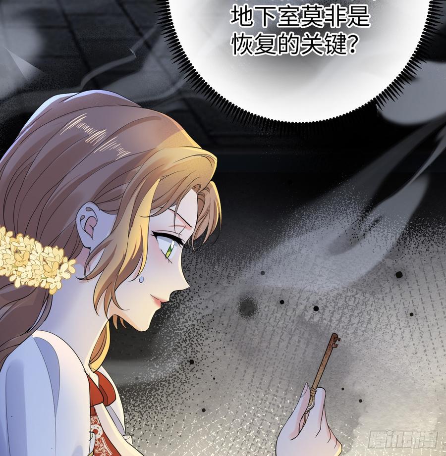 满月时分爱 - 心动 - 第51张图