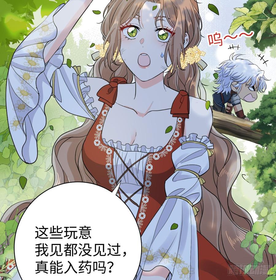 满月时分爱 - 心动 - 第20张图