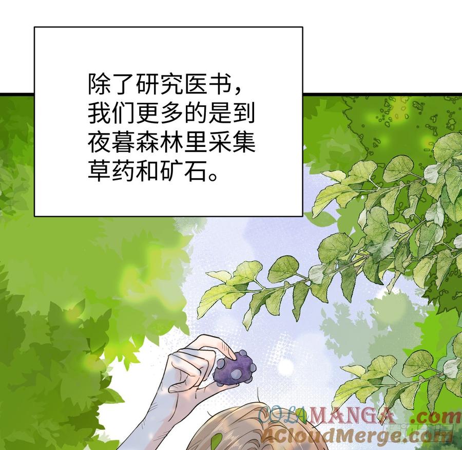 满月时分爱 - 心动 - 第19张图