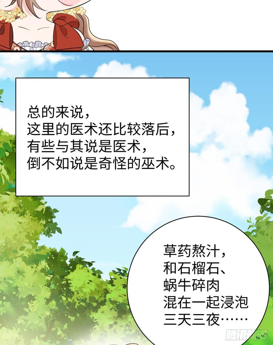 满月时分爱 - 心动 - 第24张图