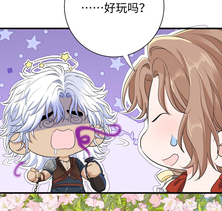 满月时分爱 - 心动 - 第8张图