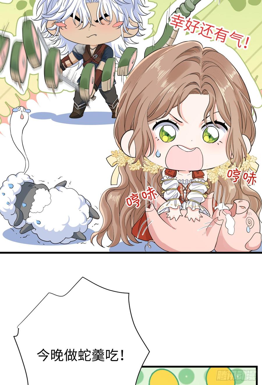 满月时分爱 - 心动 - 第36张图