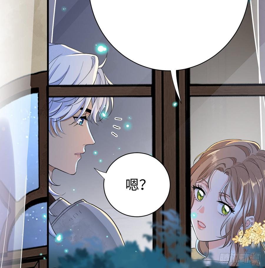 满月时分爱 - 心动 - 第54张图