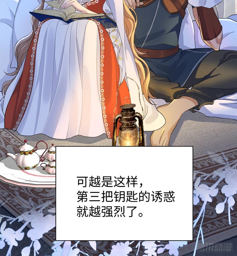 满月时分爱 - 心动 - 第41张图