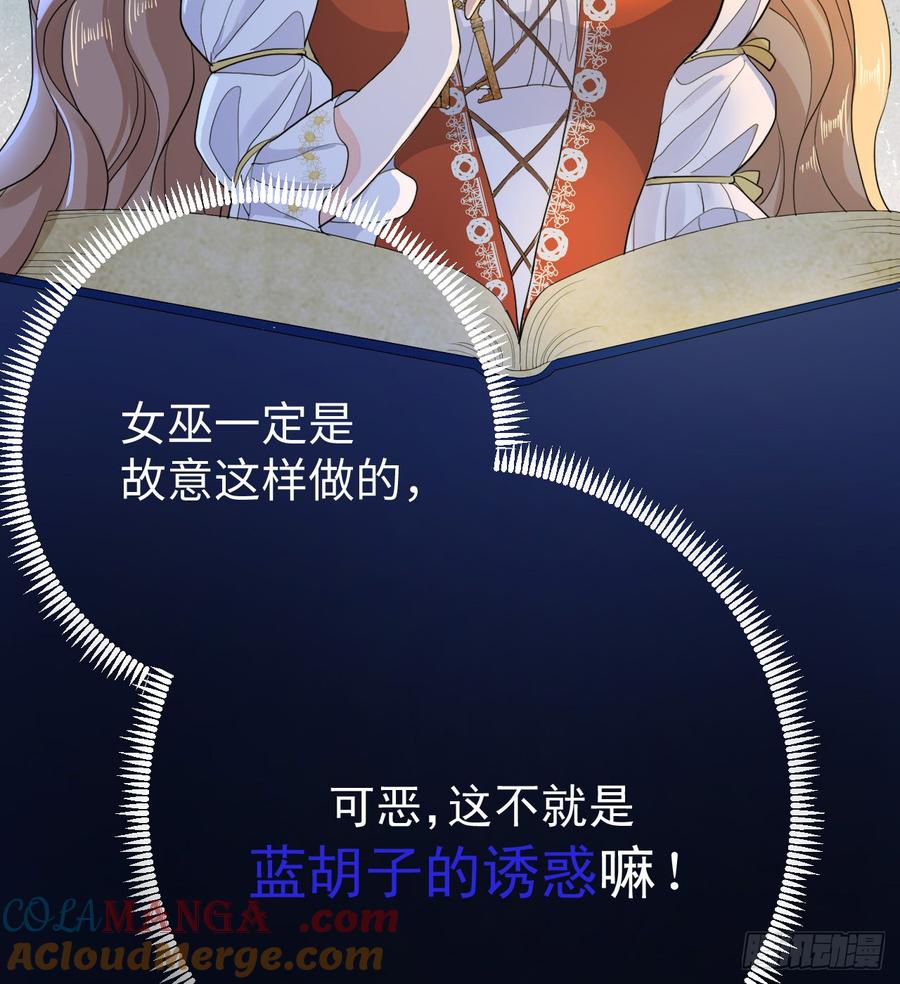 满月时分爱 - 心动 - 第43张图