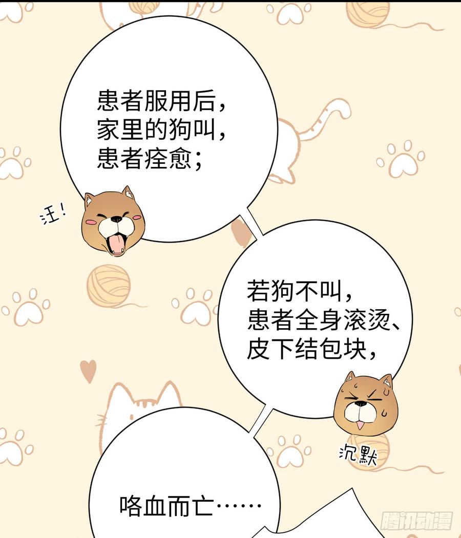 满月时分爱 - 心动 - 第27张图