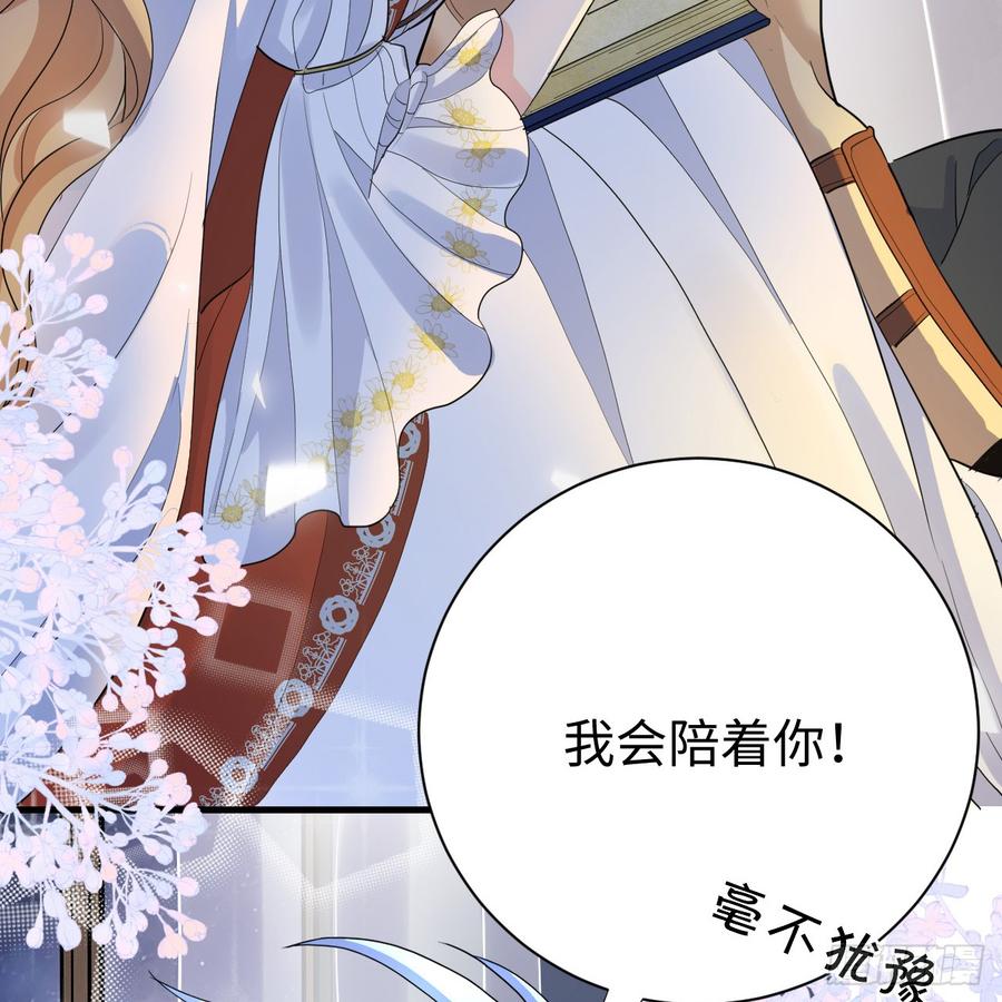 满月时分爱 - 心动 - 第57张图