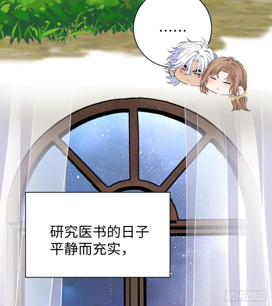 满月时分爱 - 心动 - 第39张图