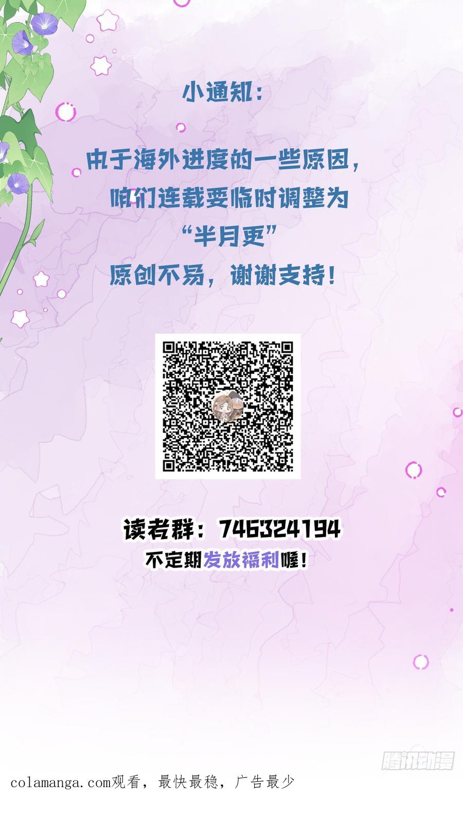 满月时分爱 - 心动 - 第72张图