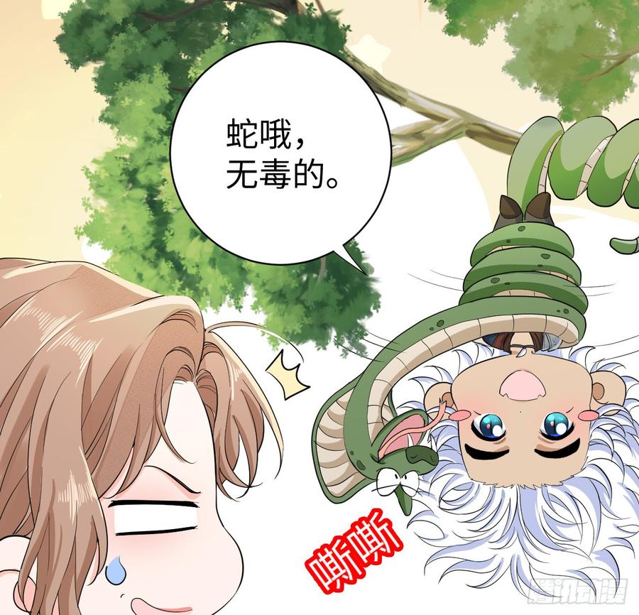 满月时分爱 - 心动 - 第23张图