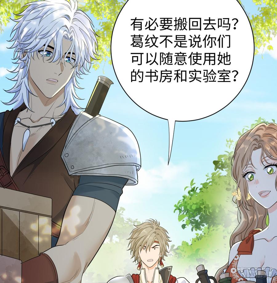 满月时分爱 - 心动 - 第14张图