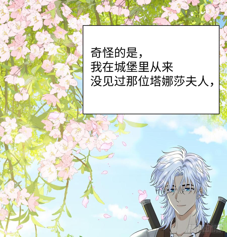 满月时分爱 - 心动 - 第9张图