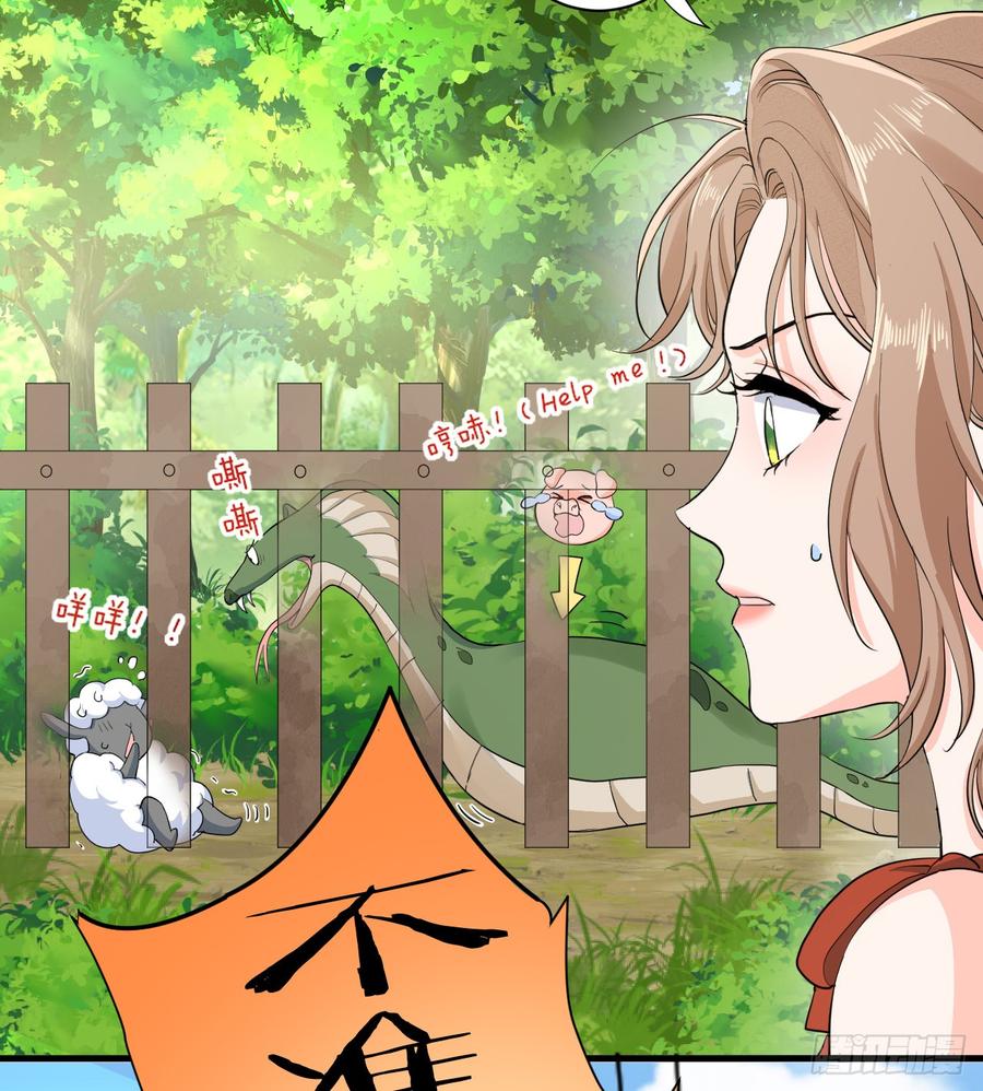 满月时分爱 - 心动 - 第30张图