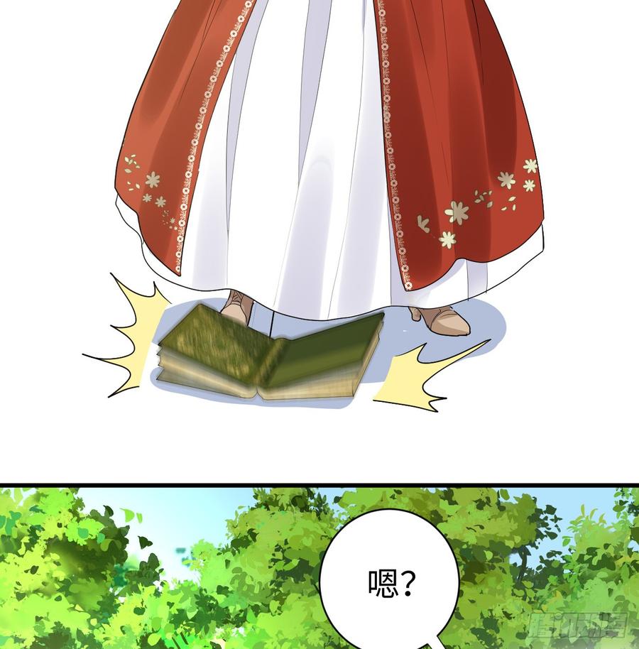 满月时分爱 - 心动 - 第29张图