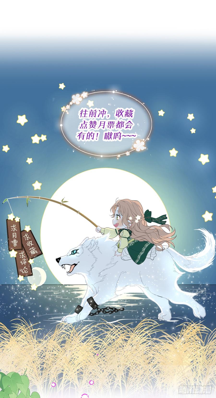 满月时分爱 - 心动 - 第71张图