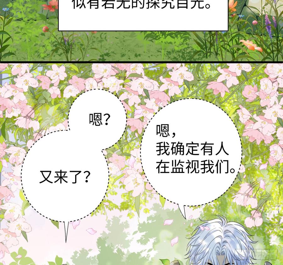 满月时分爱 - 心动 - 第12张图