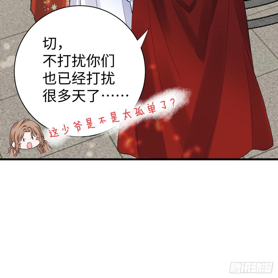 满月时分爱 - 心动 - 第18张图