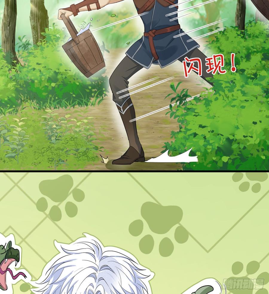 满月时分爱 - 心动 - 第35张图