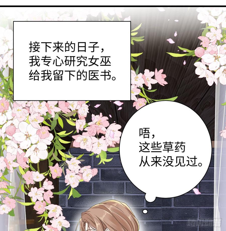 满月时分爱 - 心动 - 第3张图