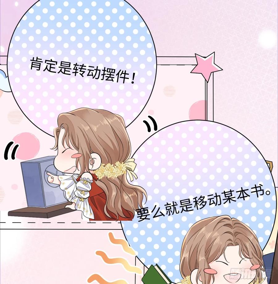 满月时分爱 - 地下室与月桂花环 - 第27张图