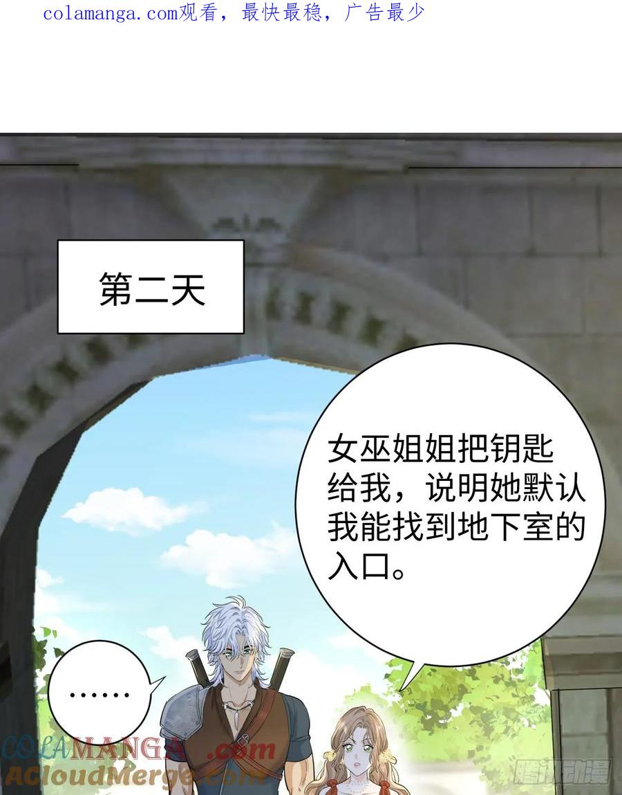 满月时分爱 - 地下室与月桂花环 - 第1张图