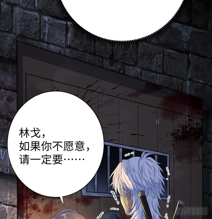 满月时分爱 - 地下室与月桂花环 - 第60张图