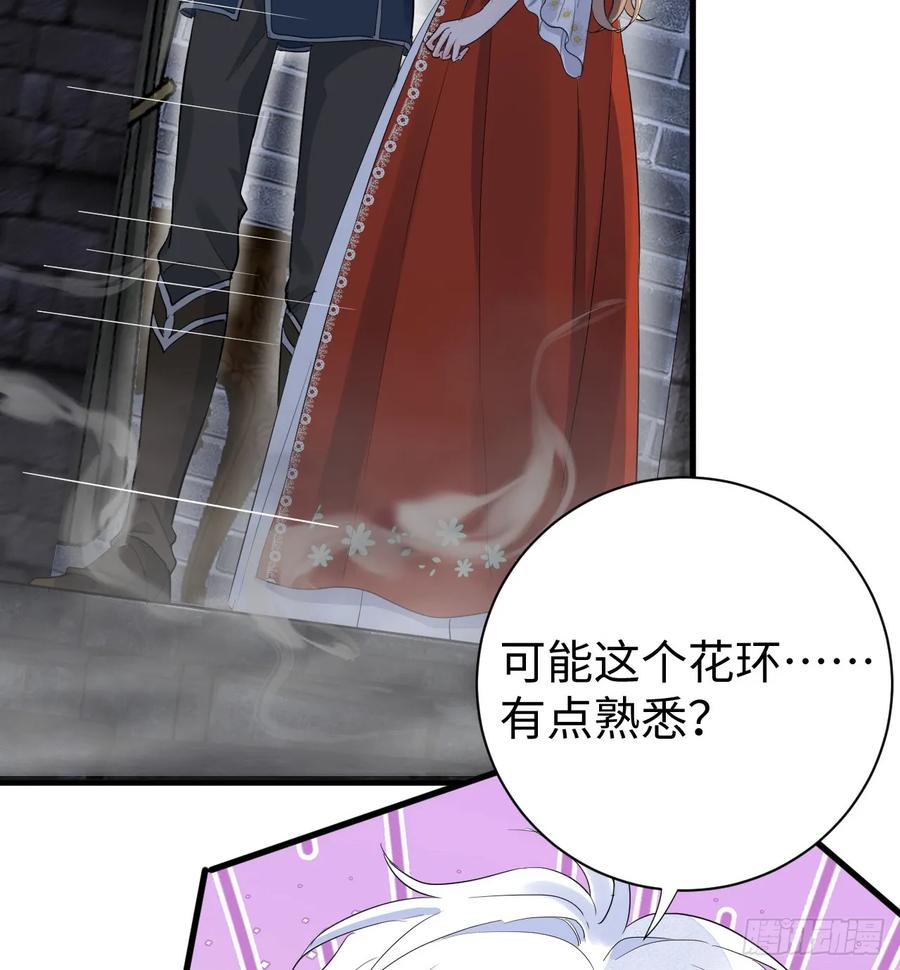 满月时分爱 - 地下室与月桂花环 - 第48张图