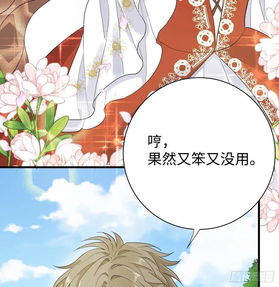 满月时分爱 - 地下室与月桂花环 - 第11张图