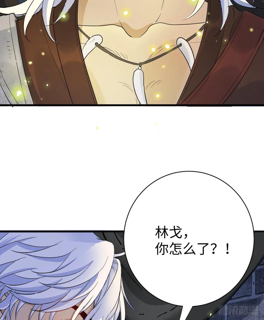 满月时分爱 - 地下室与月桂花环 - 第45张图