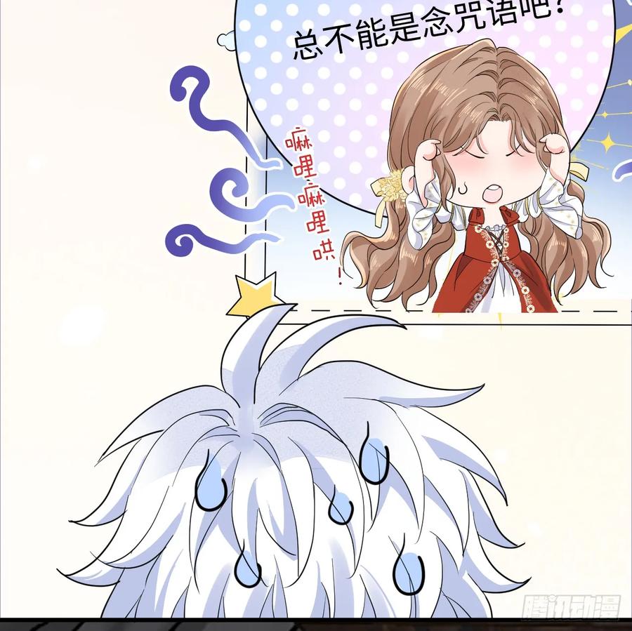 满月时分爱 - 地下室与月桂花环 - 第29张图