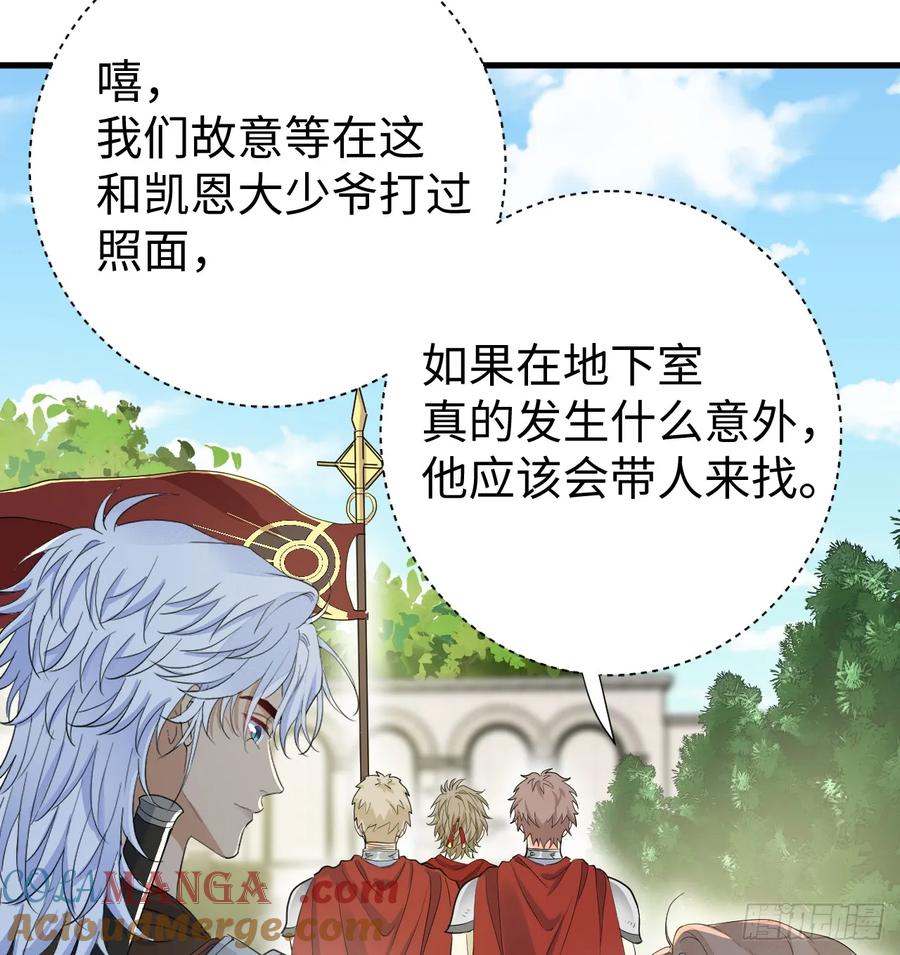 满月时分爱 - 地下室与月桂花环 - 第16张图