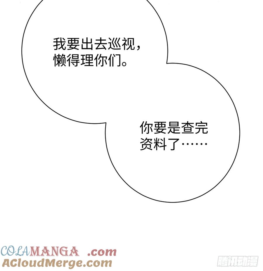 满月时分爱 - 地下室与月桂花环 - 第13张图