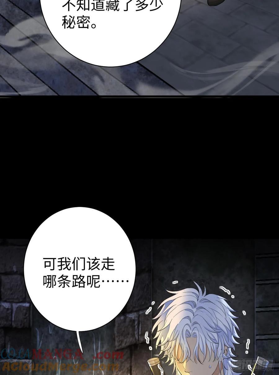 满月时分爱 - 地下室与月桂花环 - 第55张图