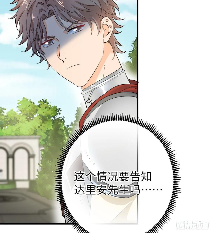 满月时分爱 - 地下室与月桂花环 - 第21张图