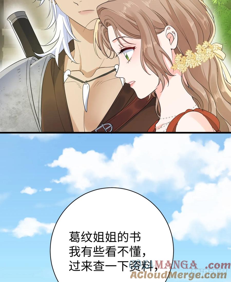 满月时分爱 - 地下室与月桂花环 - 第7张图