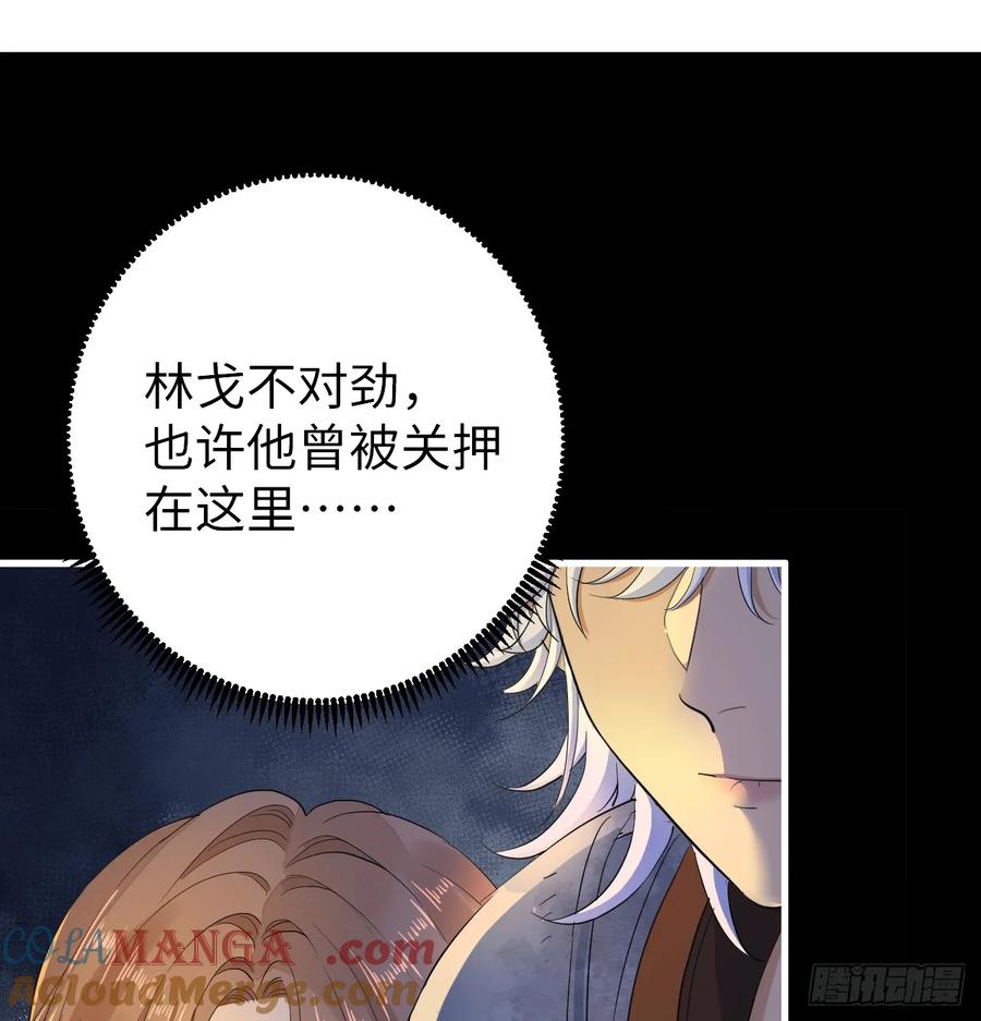 满月时分爱 - 地下室与月桂花环 - 第58张图