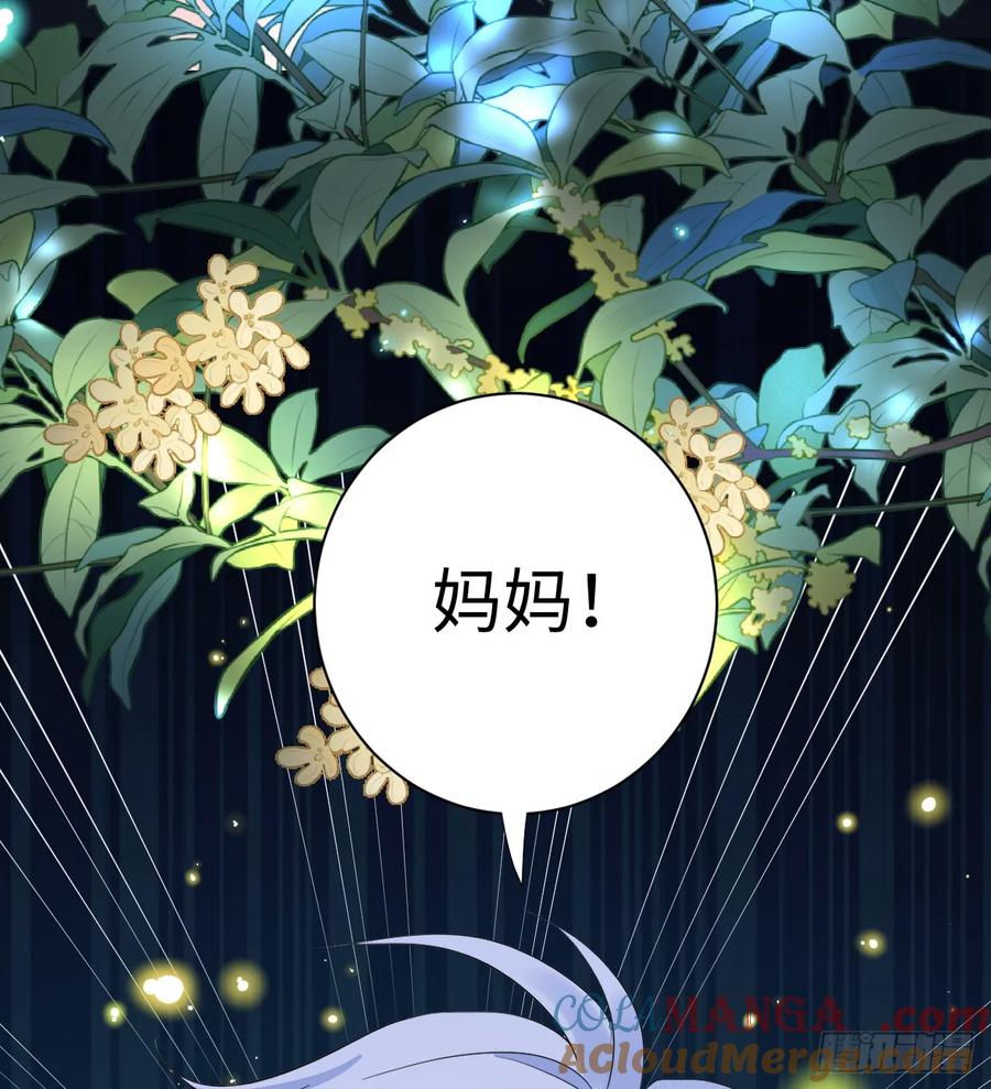 满月时分爱 - 地下室与月桂花环 - 第43张图