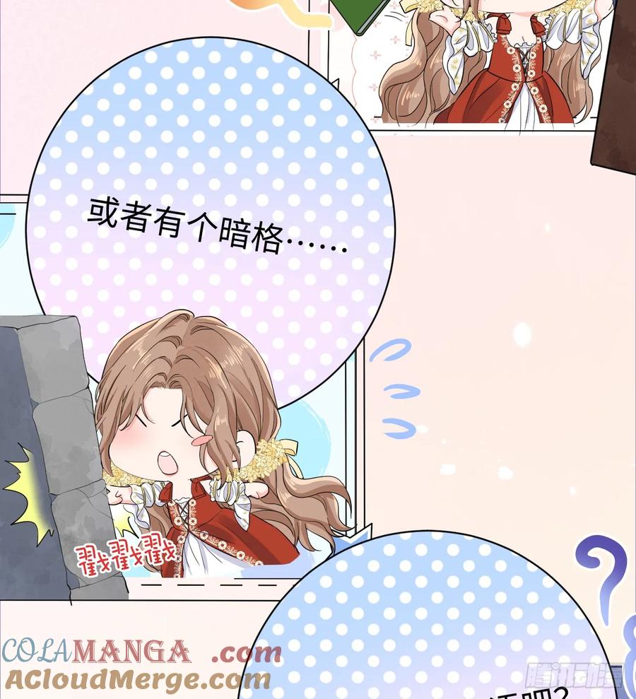 满月时分爱 - 地下室与月桂花环 - 第28张图