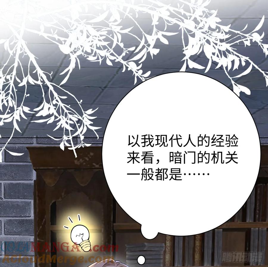 满月时分爱 - 地下室与月桂花环 - 第25张图