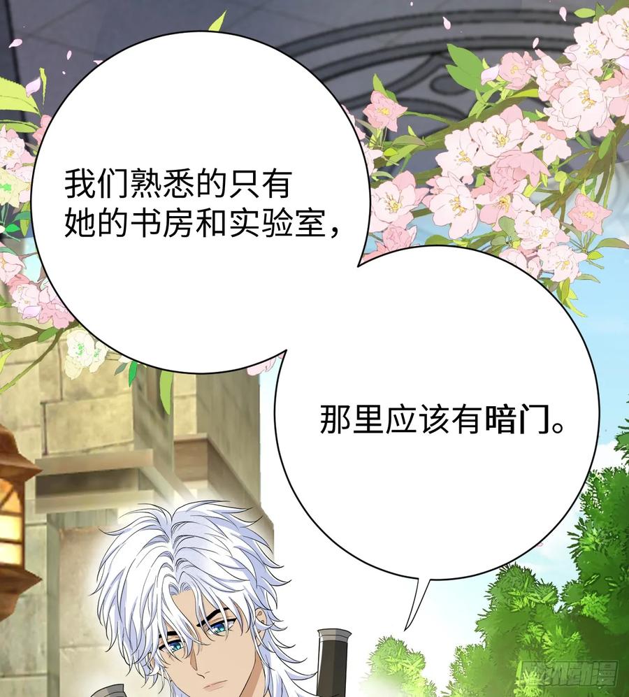 满月时分爱 - 地下室与月桂花环 - 第3张图