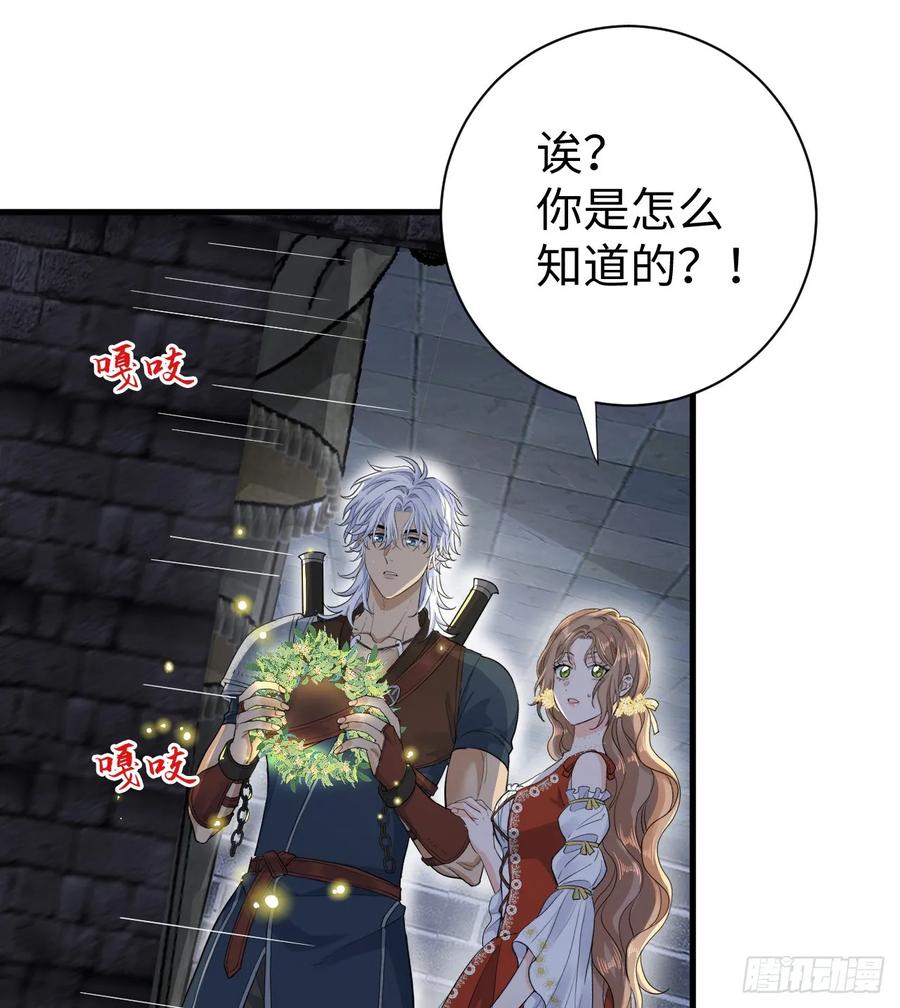 满月时分爱 - 地下室与月桂花环 - 第47张图