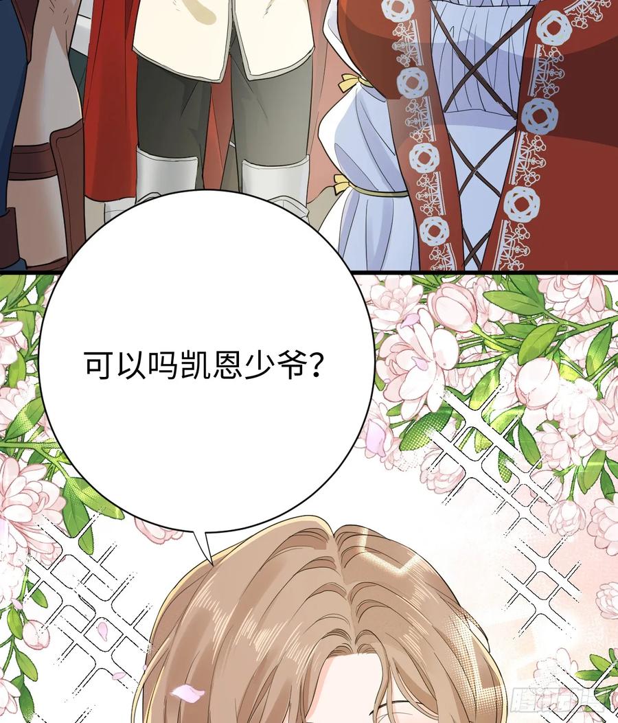 满月时分爱 - 地下室与月桂花环 - 第9张图