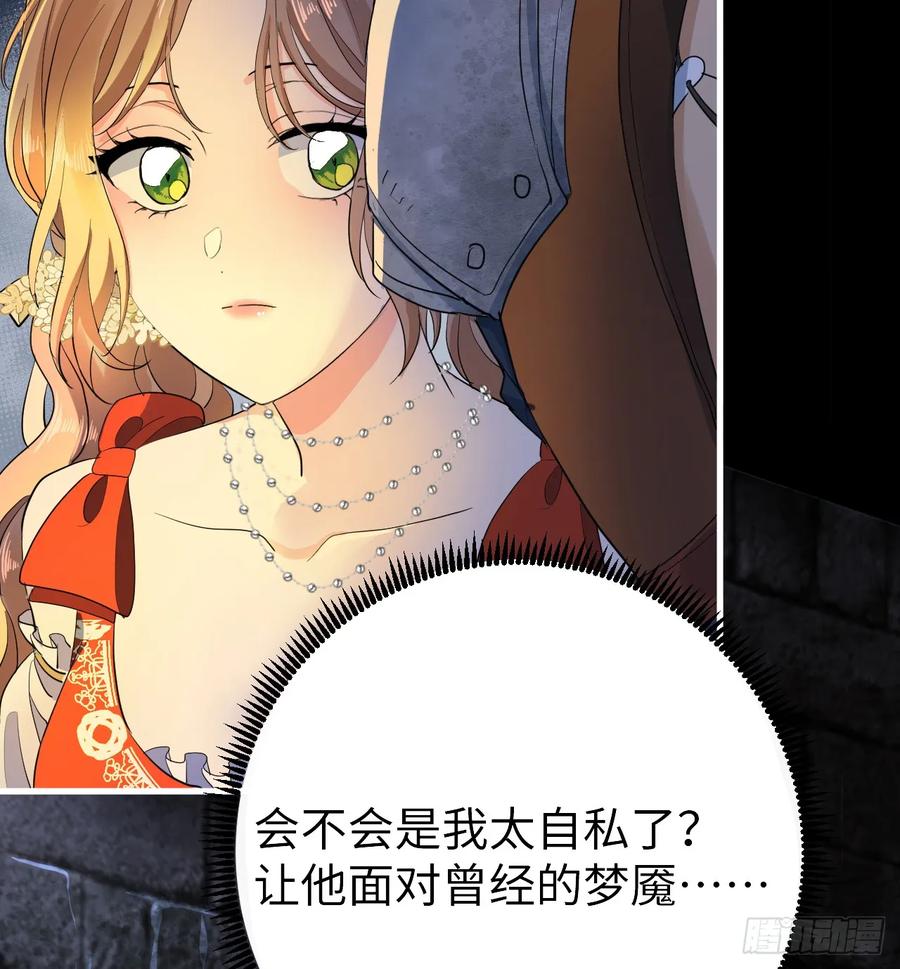 满月时分爱 - 地下室与月桂花环 - 第59张图